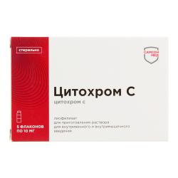 Цитохром С лиофилизат д/приг раствора для в/в и в/м введ 10 мг фл 5 шт Цитохром С лиофилизат д/приг раствора для в/в и в/м введ 10 мг фл 5 шт