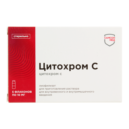 Цитохром С лиофилизат д/приг раствора для в/в и в/м введ 10 мг фл 5 шт Цитохром С лиофилизат д/приг раствора для в/в и в/м введ 10 мг фл 5 шт
