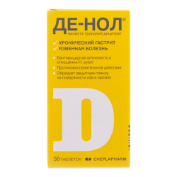 Де-Нол таблетки покрыт.плен.об. 120 мг 56 шт