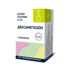 Дексаметазон капли глазные 0,1 % 5 мл 1 шт Дексаметазон капли глазные 0,1 % 5 мл 1 шт