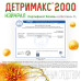 Детримакс 2000 Нэйчрал D3 50 мкг (2000 МЕ) капсулы массой 150 мг 60 шт Детримакс 2000 Нэйчрал D3 50 мкг (2000 МЕ) капсулы массой 150 мг 60 шт