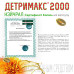 Детримакс 2000 Нэйчрал D3 50 мкг (2000 МЕ) капсулы массой 150 мг 60 шт Детримакс 2000 Нэйчрал D3 50 мкг (2000 МЕ) капсулы массой 150 мг 60 шт