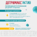 Детримакс Актив флакон 30 мл 1 шт Детримакс Актив флакон 30 мл 1 шт