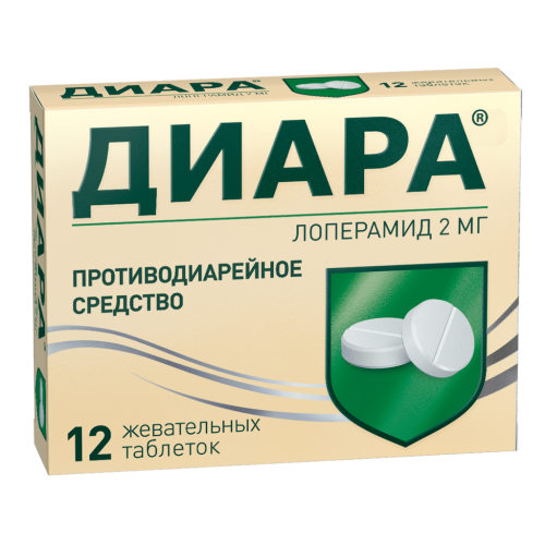 Диара таблетки жевательные 2 мг 12 шт Диара таблетки жевательные 2 мг 12 шт