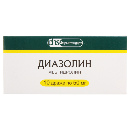 Диазолин драже 50 мг 10 шт
