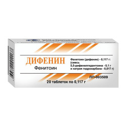 Дифенин таблетки 0,117 мг 20 шт