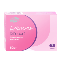 Дифлюкан капсулы 50 мг 7 шт