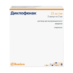 Диклофенак раствор для в/м введ. 25 мг/мл 3 мл 5 шт