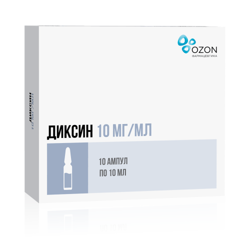 Диксин раствор для в/полост введ и наружного применения 10 мг/мл 10 мл амп 10 шт Диксин раствор для в/полост введ и наружного применения 10 мг/мл 10 мл амп 10 шт