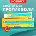 Долгитблок гель для наружного применения 5%+3% 100 г 1 шт Долгитблок гель для наружного применения 5%+3% 100 г 1 шт