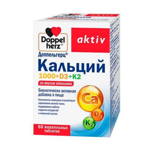 Доппельгерц Актив Кальций 1000+D3+К2 со вкусом апельсина жевательные таблетки массой 2000 мг 60 шт Доппельгерц Актив Кальций 1000+D3+К2 со вкусом апельсина жевательные таблетки массой 2000 мг 60 шт