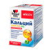 Доппельгерц Актив Кальций 1000+D3+К2 со вкусом апельсина жевательные таблетки массой 2000 мг 60 шт Доппельгерц Актив Кальций 1000+D3+К2 со вкусом апельсина жевательные таблетки массой 2000 мг 60 шт