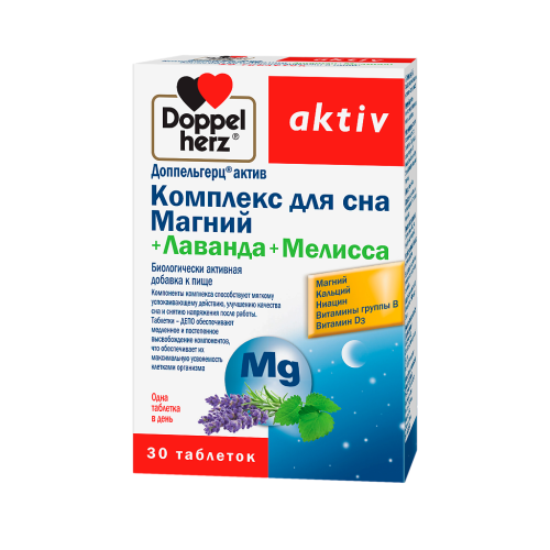Доппельгерц Актив Комплекс сна Магний+Лаванда+Мелисса таблетки массой 1365 мг 30 шт Доппельгерц Актив Комплекс сна Магний+Лаванда+Мелисса таблетки массой 1365 мг 30 шт