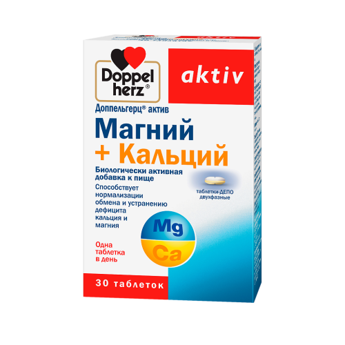 Доппельгерц Актив Магний+Кальций таблетки-Депо двухфазные массой 1593 мг 30 шт Доппельгерц Актив Магний+Кальций таблетки-Депо двухфазные массой 1593 мг 30 шт