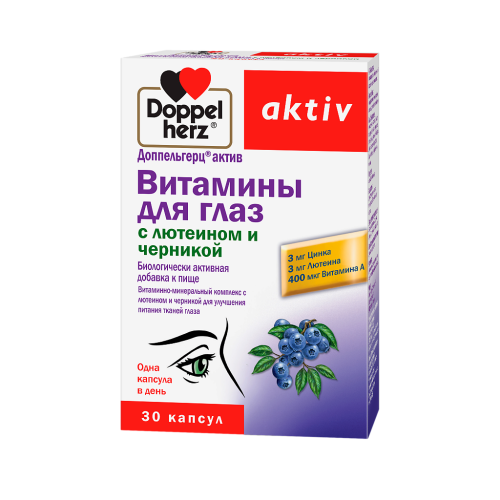 Доппельгерц Актив Витамины для глаз с лютеином и черникой капсулы массой 1180 мг 30 шт Доппельгерц Актив Витамины для глаз с лютеином и черникой капсулы массой 1180 мг 30 шт