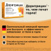 Доритрицин таблетки для рассасывания 1,5 мг+1 мг+0,5 мг 10 шт