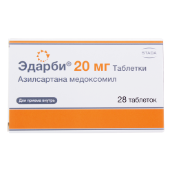 Эдарби таблетки 20 мг 28 шт