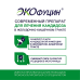 Экофуцин таблетки кишечнорастворимые покрыт.плен.об. 100 мг 20 шт Экофуцин таблетки кишечнорастворимые покрыт.плен.об. 100 мг 20 шт