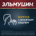 Эльмуцин капсулы 300 мг 10 шт Эльмуцин капсулы 300 мг 10 шт