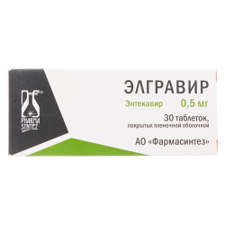 Элгравир таблетки покрыт.плен.об. 0,5 мг 30 шт Элгравир таблетки покрыт.плен.об. 0,5 мг 30 шт