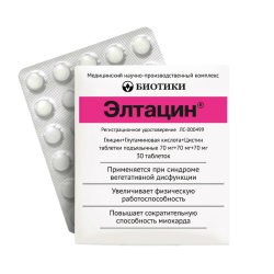 Элтацин таблетки подъязычные 30 шт
