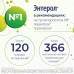Энтерол капсулы 250 мг 10 шт
