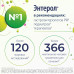 Энтерол порошок д/приг суспензии для приема внутрь 250 мг 10 шт Энтерол порошок д/приг суспензии для приема внутрь 250 мг 10 шт