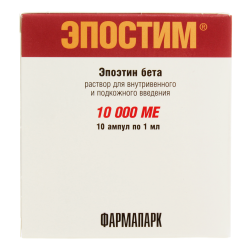 Эпостим раствор для в/в и п/к введ 10000 ме/мл 1 мл 10 шт