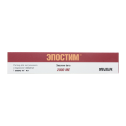 Эпостим раствор для в/в и п/к введ 2000 ме 1 мл 1 шт