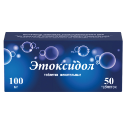 Этоксидол таблетки жевательные 100 мг 50 шт Этоксидол таблетки жевательные 100 мг 50 шт