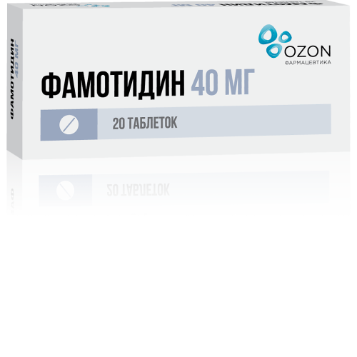 Фамотидин таблетки покрыт.плен.об. 40 мг 20 шт