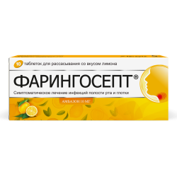 Фарингосепт лимон таблетки для рассасывания лимон 10 мг 10 шт Фарингосепт лимон таблетки для рассасывания лимон 10 мг 10 шт