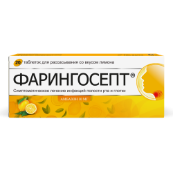 Фарингосепт таблетки для рассасывания лимон 10 мг 20 шт Фарингосепт таблетки для рассасывания лимон 10 мг 20 шт