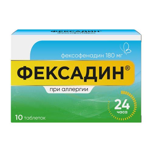 Фексадин таблетки покрыт.плен.об. 180 мг 10 шт