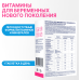 Фемивелл 1 Витамины для беременных таблетки покрыт.об. по 1,2 г 30 шт