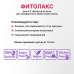 Фитолакс жевательные таблетки по 0,5 г 40 шт Фитолакс жевательные таблетки по 0,5 г 40 шт