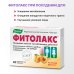 Фитолакс жевательные таблетки по 0,5 г 40 шт Фитолакс жевательные таблетки по 0,5 г 40 шт