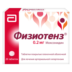 Физиотенз таблетки покрыт.плен.об. 0,2 мг 28 шт Физиотенз таблетки покрыт.плен.об. 0,2 мг 28 шт