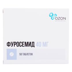 Фуросемид таблетки 40 мг 50 шт