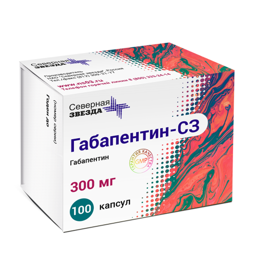 Габапентин-СЗ капсулы 300 мг 100 шт Габапентин-СЗ капсулы 300 мг 100 шт