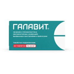 Галавит таблетки подъязычные 25 мг 20 шт Галавит таблетки подъязычные 25 мг 20 шт