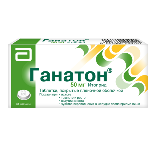 Ганатон таблетки покрыт.плен.об. 50 мг 40 шт Ганатон таблетки покрыт.плен.об. 50 мг 40 шт