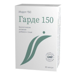 Гарде 150 капсулы по 0,23 г 30 шт Гарде 150 капсулы по 0,23 г 30 шт