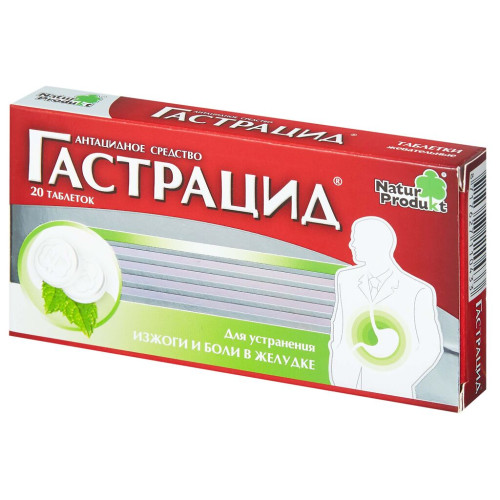 Гастрацид таблетки жевательные 400 мг+400 мг 20 шт Гастрацид таблетки жевательные 400 мг+400 мг 20 шт