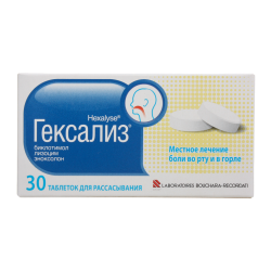 Гексализ таблетки для рассасывания 5 мг+5 мг+5 мг 30 шт