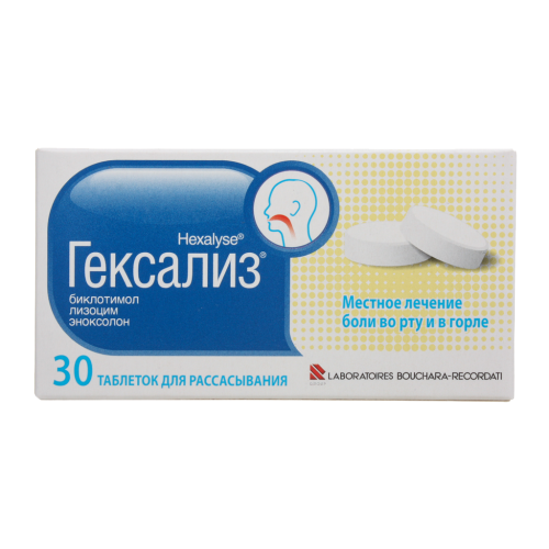 Гексализ таблетки для рассасывания 5 мг+5 мг+5 мг 30 шт