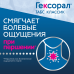 Гексорал табс классик апельсин таблетки для рассасывания 0,6 мг+1,2 мг 16 шт Гексорал табс классик апельсин таблетки для рассасывания 0,6 мг+1,2 мг 16 шт