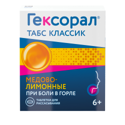 Гексорал табс классик лимон и мед таблетки для рассасывания 0,6 мг+1,2 мг 16 шт