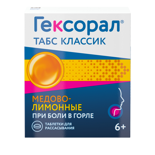 Гексорал табс классик лимон и мед таблетки для рассасывания 0,6 мг+1,2 мг 16 шт Гексорал табс классик лимон и мед таблетки для рассасывания 0,6 мг+1,2 мг 16 шт