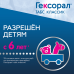 Гексорал табс классик лимон и мед таблетки для рассасывания 0,6 мг+1,2 мг 16 шт Гексорал табс классик лимон и мед таблетки для рассасывания 0,6 мг+1,2 мг 16 шт